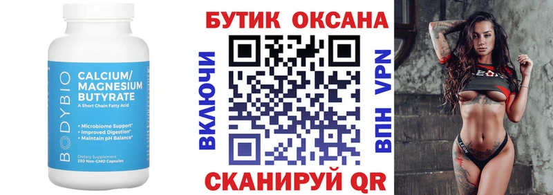 БУТИРАТ жидкий экстази мориарти Telegram Малаховка где купить