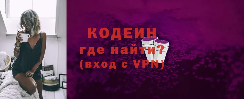 Кодеиновый сироп Lean напиток Lean (лин)  Малаховка 